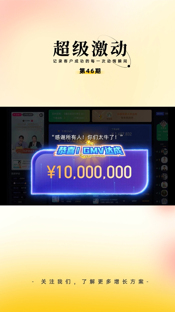 超级激动第46期成片