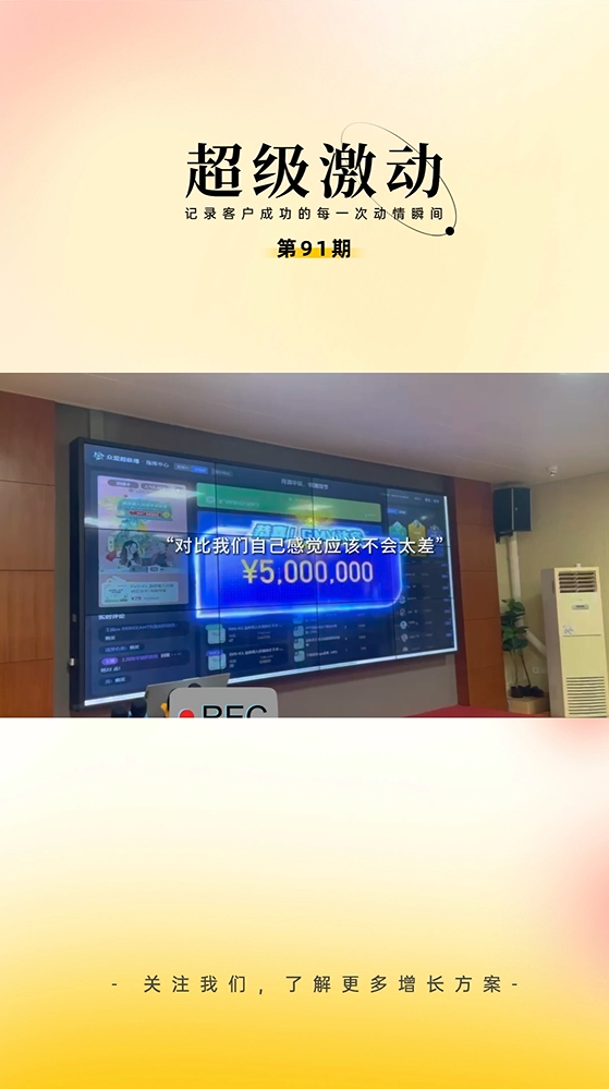 超级激动第91期成片